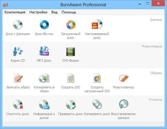 BurnAware Professional 10. 5 Final
