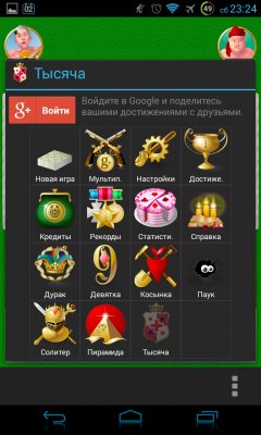 Атлас карточных игр v4. 25