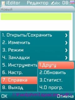 Ieditor v. 1. 00 rus