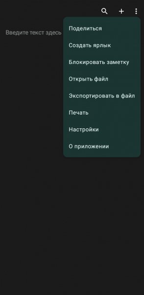 Org. fossify. notes 1. 7. 0 13