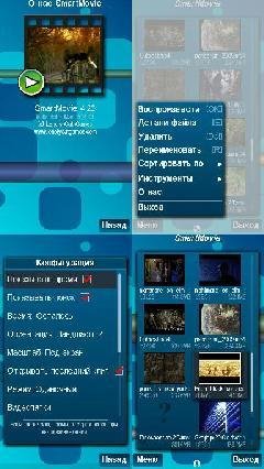 SmartMovieRU v4. 20 S60v3-Belle