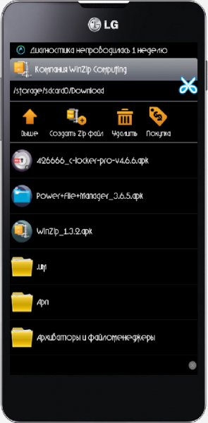 WinZip v1. 3. 2 Rus