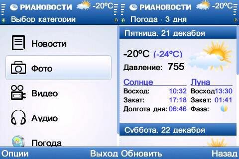 РИА Новости v1. 02. 23