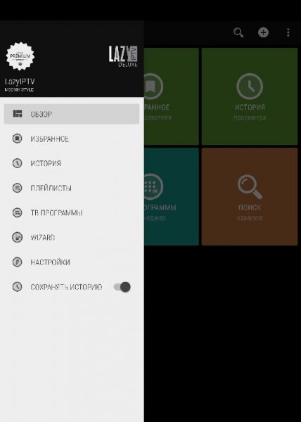 LazyIPTV v. 2. 20 M`s