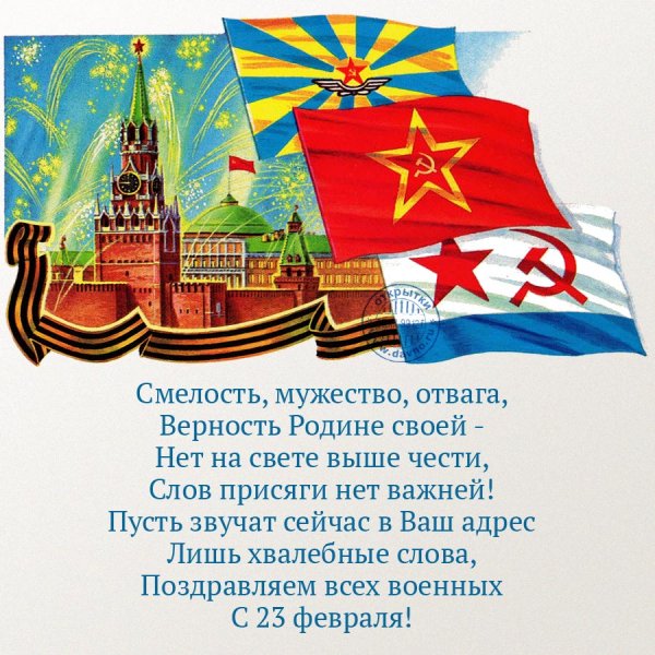 23fevralya-333