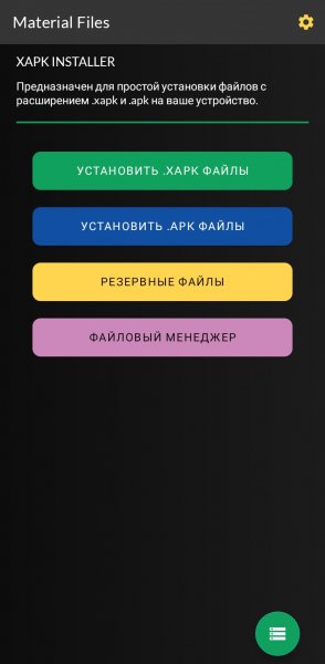 Xapk-installer-1771749871-androeed. ru