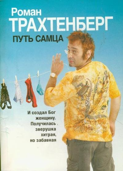 Putsamca. 2491