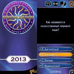 Millionaire 2013 240x320 touch RUS