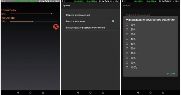 Усилитель звука v. 6. 1