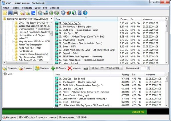 CDBurnerXP 4. 5. 8. 7128