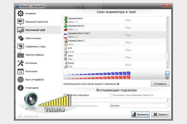 volume2 1. 1. 7. 449 (Repack & Portable) by elchupacabra