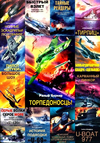За линией фронта (мини-формат). Серия