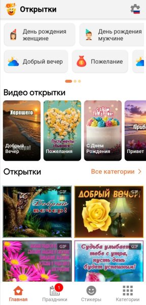 Открытки [1. 23. 1]