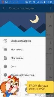 Moon+ Reader v4. 4. 1 Build-441001 [Pro]
