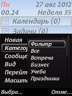 Aqua Calendar 5. 30