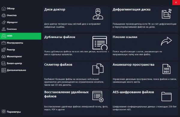 HDCleaner 2. 030 (2022) PC