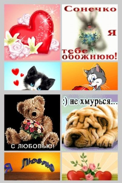 Любовь
