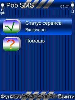 Popsms v1215. rus by CiRlan