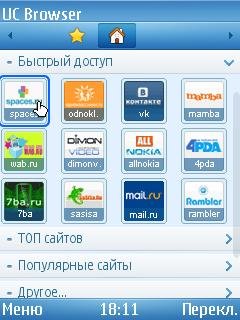 UCBrowser V7. 7. 1. 88 S60V3 pf28 (Build110