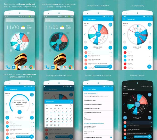 Sectograph Список дел & Календарь Pro-v5. 10. 3 build 62