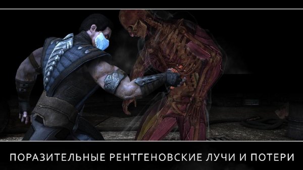 Mortal Kombat X v1. 8. 1 [Mega Mod] . Adreno