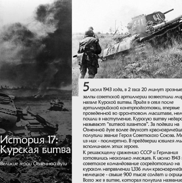 Истории войны 2. 0. crk. ADS. Removed
