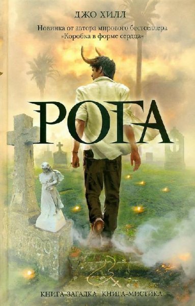 Хuлл. Poгa