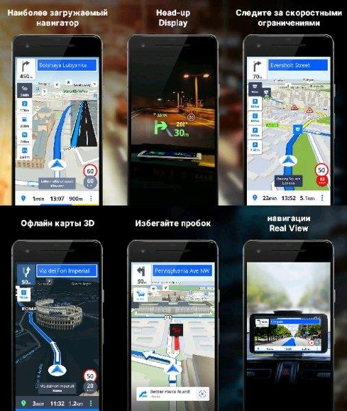 Sygic GPS Navigation & Maps 18. 1. 4 Premium