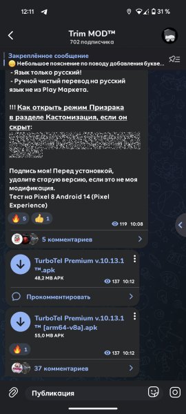 TurboTel Premium v. 10. 13. 1 TM