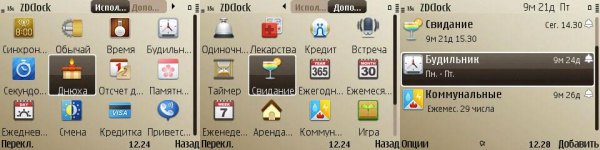 ZDClock v 4. 01(180) Rus