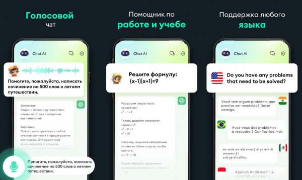 Ask AI Chatbot Pro v3. 2. 17