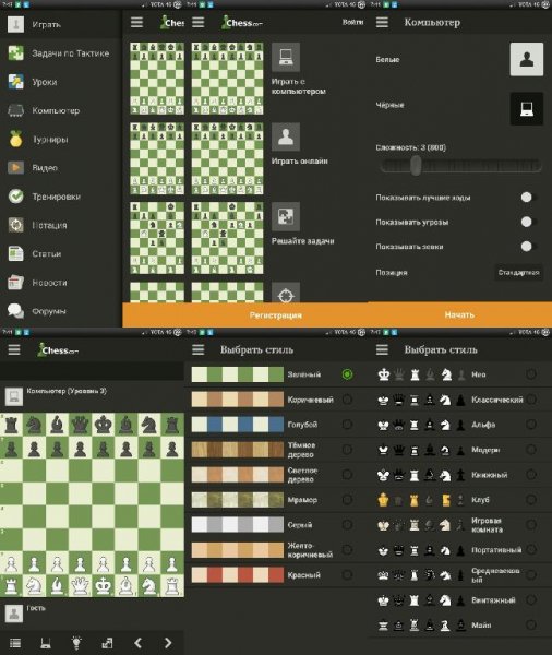 Шахматы Premium v3. 8. 1(19697)arm