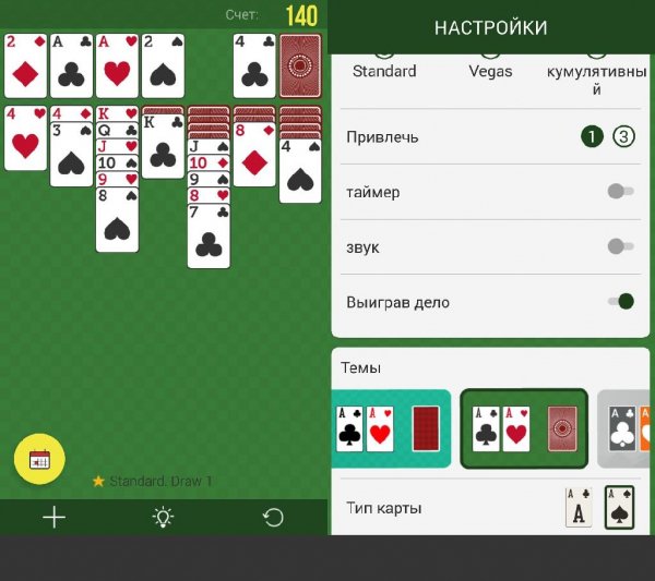 Solitaire v6. 5. 1(652)