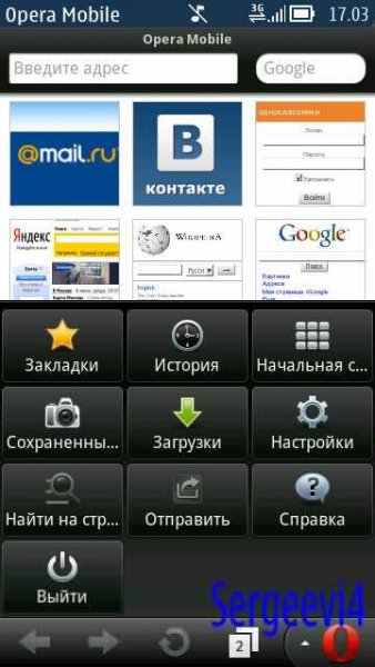 Symbian OS Opera Mobile v12. 00 Rus