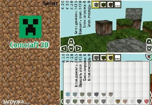 ComCraft 3D New TexturePack 1. 02(1)S60v5