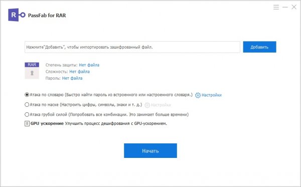PassFab for RAR 9. 5. 2. 2