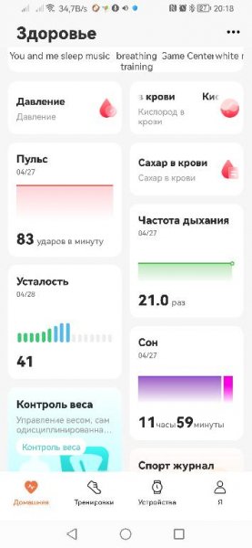 Wearfit. Pro. v. hw 4. 5. 3. VIP mod