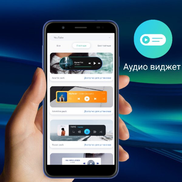 Аудио виджет пак Unlocked v2. 0. 6