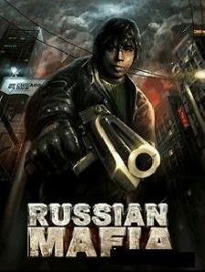 РУССКАЯ МАФИЯ