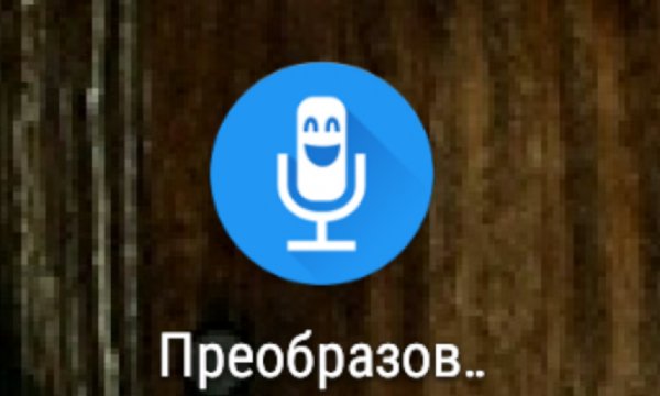 com. mod. voice. Меняет голос. mod. v3. 8. 5. premium3. 8. 5