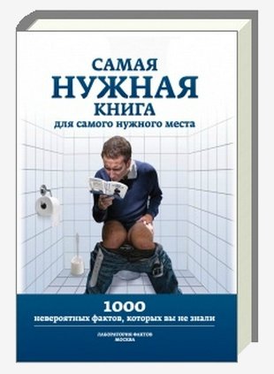 Кремер Л. . Самая нужная книга для самого