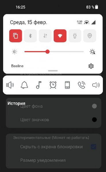 Быстрая регулировка громкости 1. 0