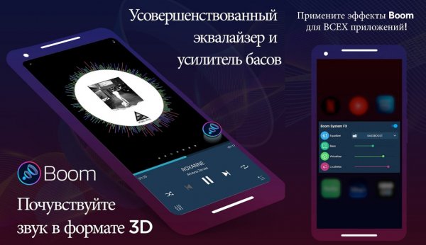 Boom Pro v2. 8. 5