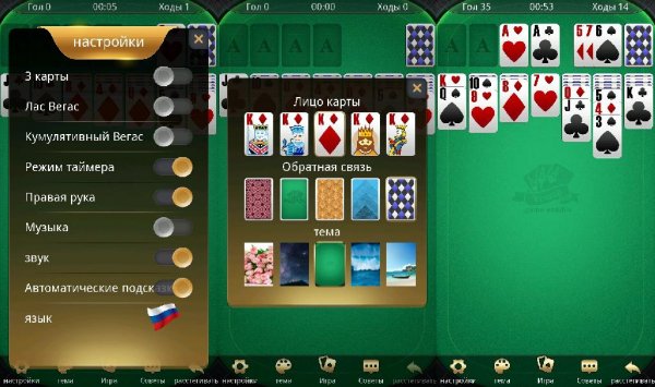Пасьянс классический v1. 4. 165(6)