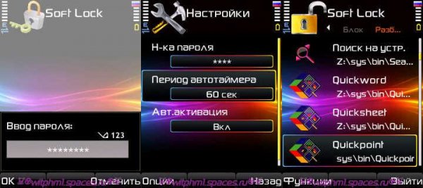 SoftLock 1. 70(0) RU