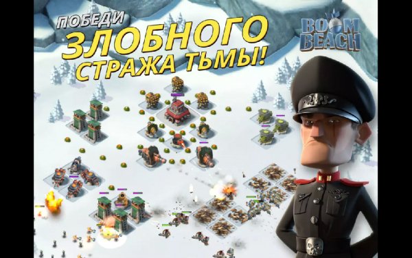 Boom Beach 31. 146