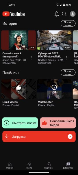 YouTube Vanced (Huawei) v. 2. 2. 0 MS