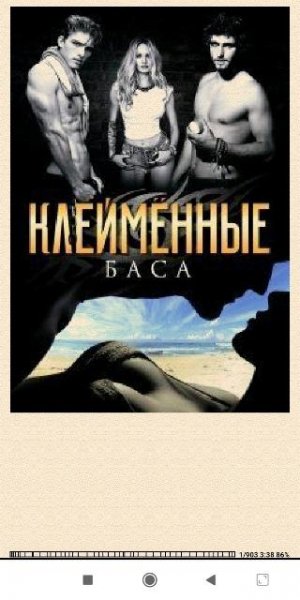 Леона Хард. Клеймённые (SI) 769439 original f2c6d