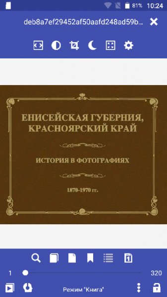 Енисейская губерния,красноярский край(история в фотографиях)