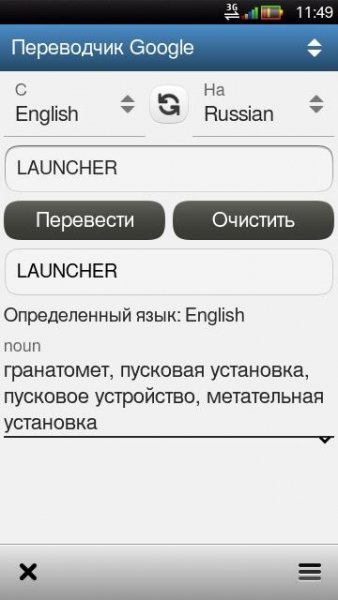 TAO Translator- v. 1. 0. 1